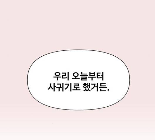 청춘 블라썸 14화 37