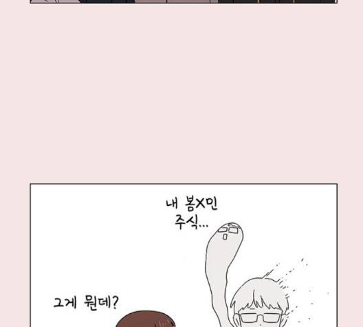 청춘 블라썸 14화 41