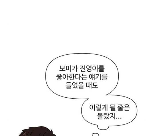 청춘 블라썸 14화 44
