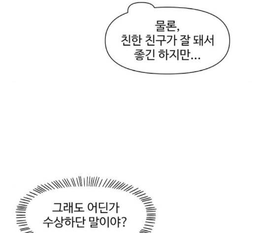 청춘 블라썸 14화 46