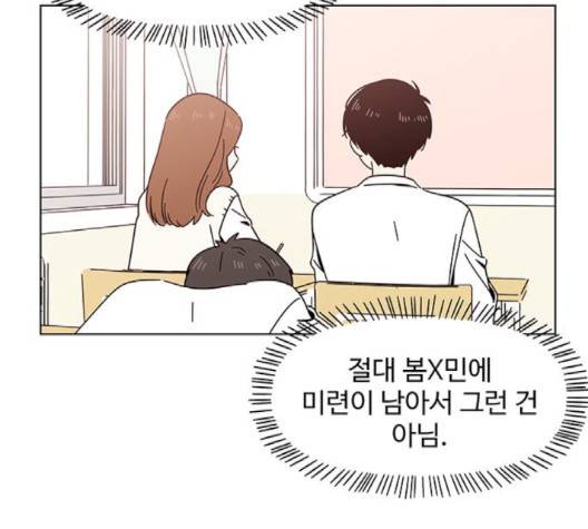 청춘 블라썸 14화 47