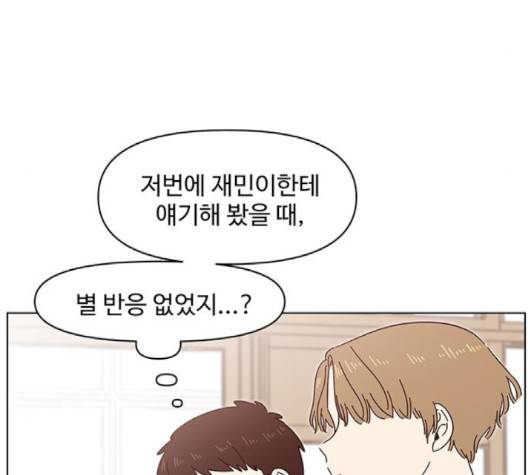 청춘 블라썸 14화 48