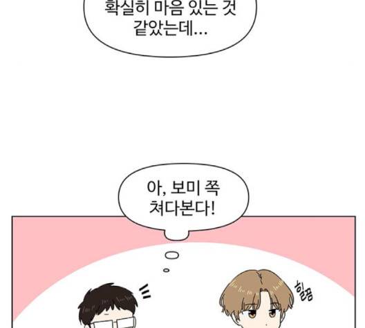 청춘 블라썸 14화 50