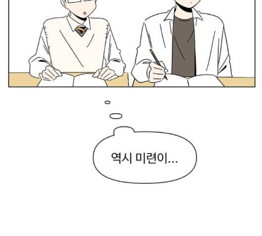 청춘 블라썸 14화 51