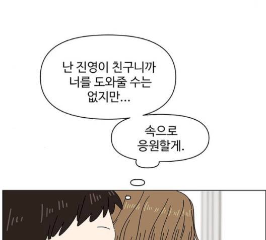 청춘 블라썸 14화 52