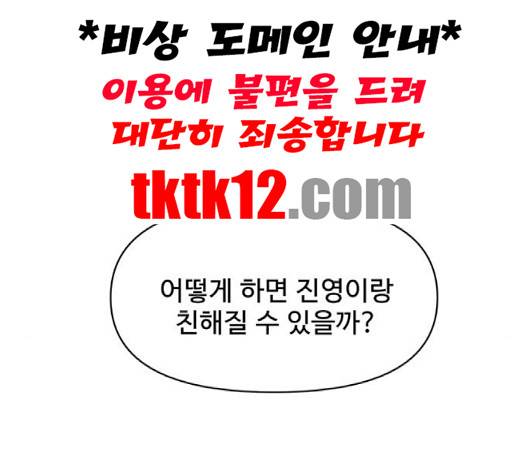 청춘 블라썸 14화 56
