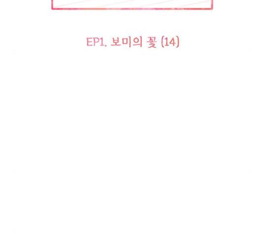 청춘 블라썸 14화 59