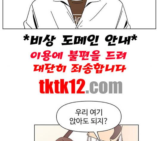 청춘 블라썸 14화 65