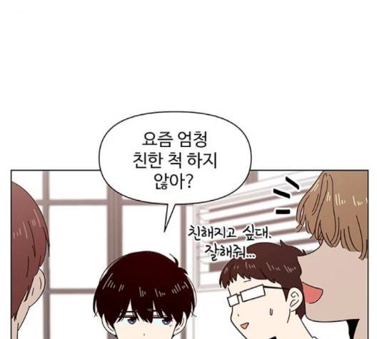 청춘 블라썸 14화 67