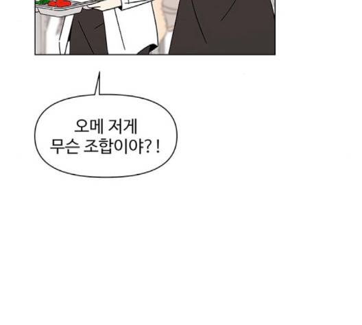 청춘 블라썸 14화 70