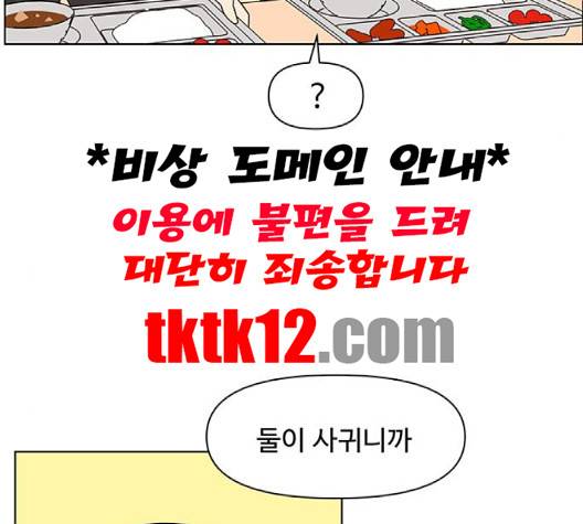 청춘 블라썸 14화 72