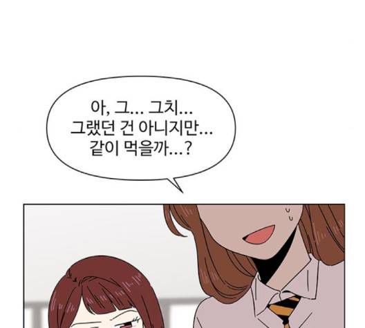 청춘 블라썸 14화 75