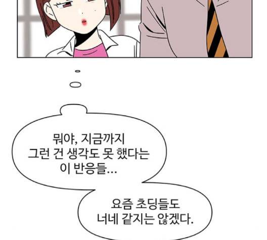 청춘 블라썸 14화 76