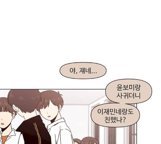 청춘 블라썸 14화 79