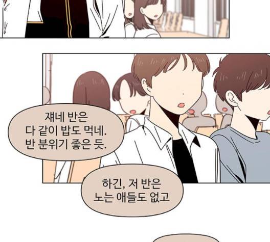 청춘 블라썸 14화 80