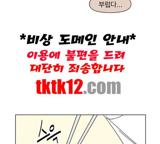 청춘 블라썸 14화 81