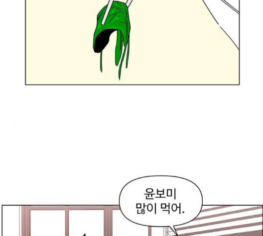 청춘 블라썸 14화 82