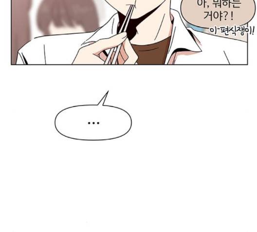 청춘 블라썸 14화 87