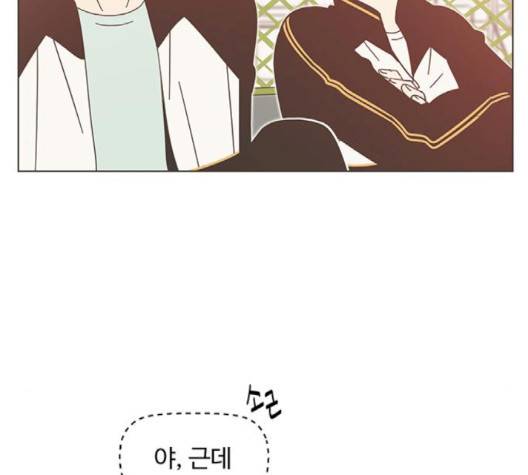 청춘 블라썸 14화 89
