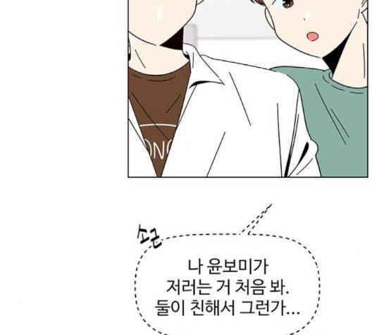청춘 블라썸 14화 91
