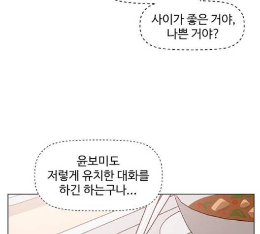 청춘 블라썸 14화 92
