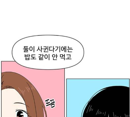 청춘 블라썸 14화 96