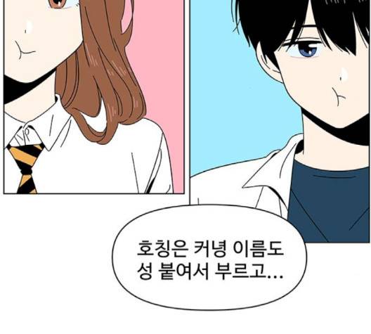 청춘 블라썸 14화 97