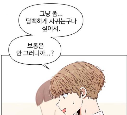 청춘 블라썸 14화 99