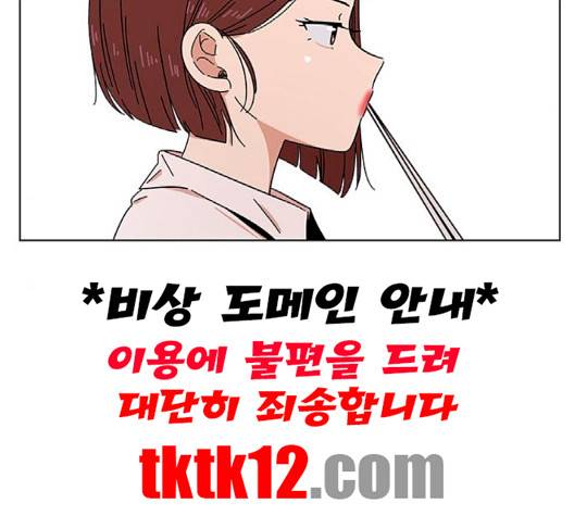청춘 블라썸 14화 101