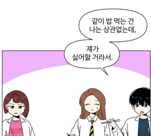 청춘 블라썸 14화 102