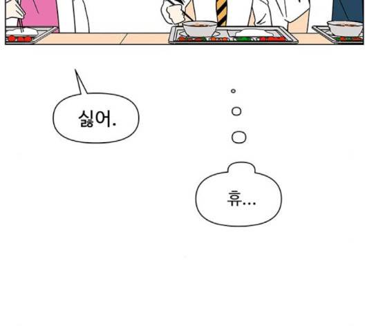청춘 블라썸 14화 103