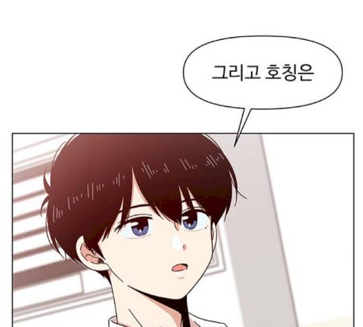 청춘 블라썸 14화 104