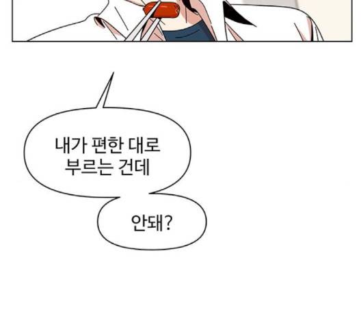 청춘 블라썸 14화 105