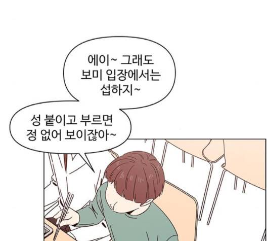청춘 블라썸 14화 106