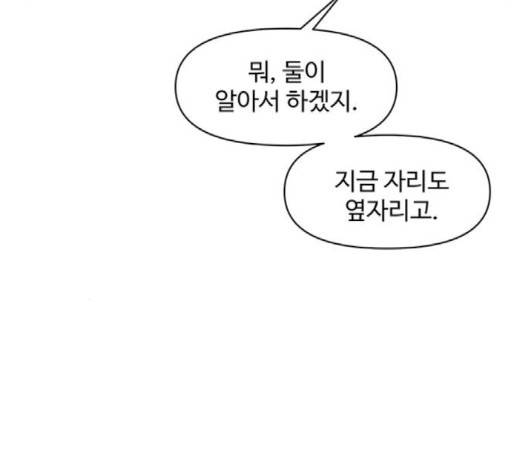 청춘 블라썸 14화 109
