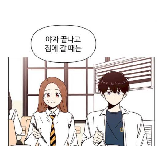 청춘 블라썸 14화 110