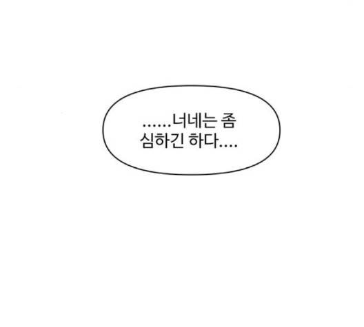 청춘 블라썸 14화 113