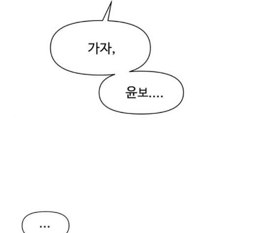 청춘 블라썸 14화 130