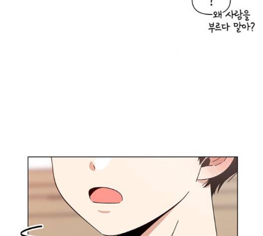 청춘 블라썸 14화 132