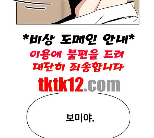 청춘 블라썸 14화 133