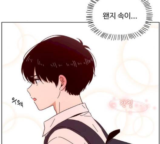 청춘 블라썸 14화 137