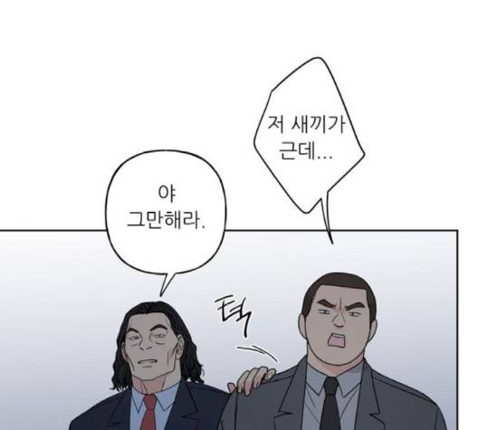 맘마미안 59화 1