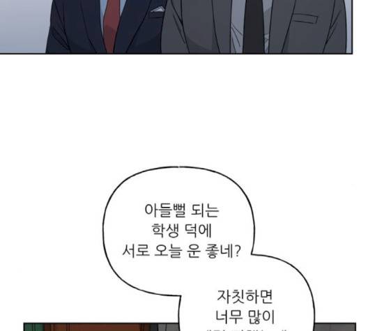 맘마미안 59화 2