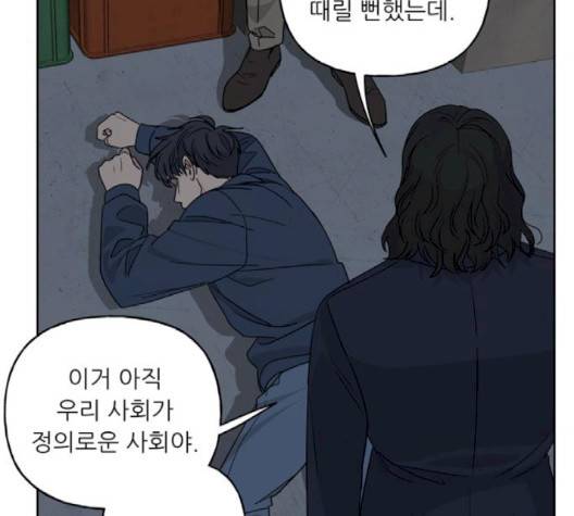 맘마미안 59화 3