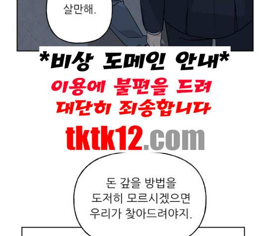 맘마미안 59화 4