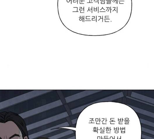 맘마미안 59화 6