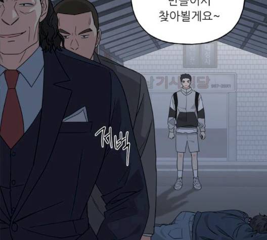 맘마미안 59화 7