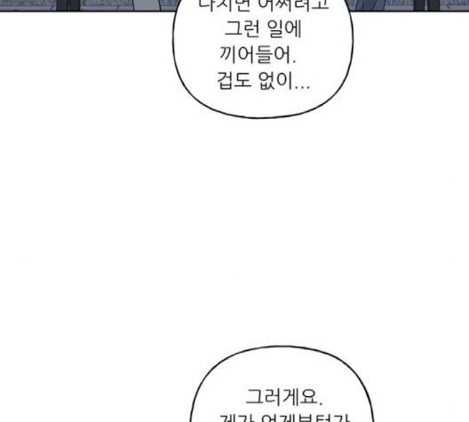 맘마미안 59화 19