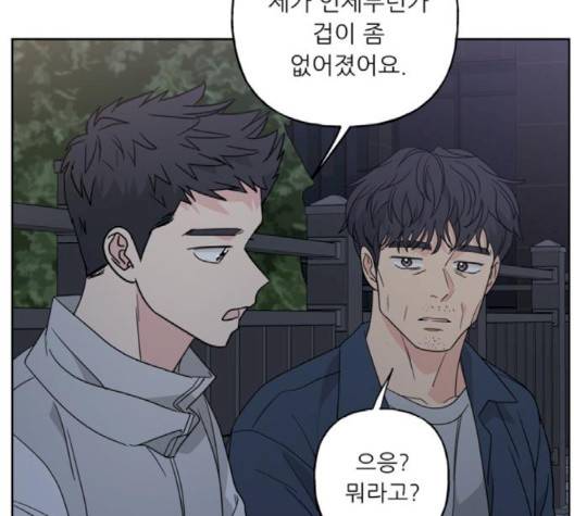 맘마미안 59화 20