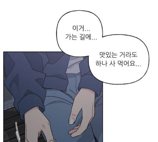 맘마미안 59화 23